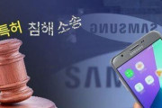 韓国人「サムスンはチンピラ企業だ！」サムスンが中小企業の技術を無断使用！米裁判所で2億ドルの賠償判決確定される予定　韓国の反応