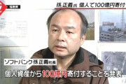 ネトウヨ｢キットにコロナ付いてませんか？骨の髄まで反日の貴方ならやりかねない｣ 孫正義｢悲しいです｣