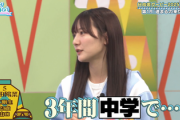 【日向坂46】河田陽菜、3年間の記憶を喪失していた...