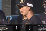 【ロッテ対オリックス11回戦】オリックスが４－０でロッテに勝利し４連勝！山本由伸は８回無失点でリーグ単独トップの８勝目！吉田正尚が２戦連発！ロッテは２試合連続完封負け