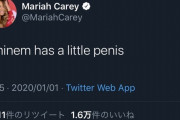 【悲報】　マライア・キャリーさん、謎のツイートをするも削除