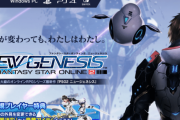 【悲報】「PSO2:NGS」さん、不具合がどうしても直せず「修正は断念する」と運営が声明発表してしまう・・・
