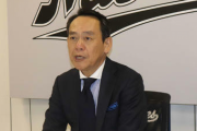 【悲報】千葉ロッテ、数十億単位の赤字。オーナー代行「契約更改は信賞必罰になる」