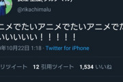 【朗報】久川颯の声優さん、久川颯になる