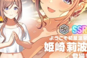 【にじさんじ】クレアさん「ありがとうございます、自分温泉行ってきます。」
