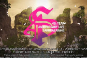 今年も最高のアニラをありがとう！櫻坂46「4th YEAR ANNIVERSARY LIVE」2days無事に終演