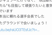 中日公式、謎のツイートをする