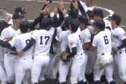 【甲子園】沖縄尚学が3-1で日大三を下し、夏の全国大会初優勝！沖縄県勢15年振り頂点