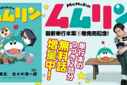 【画像】ハライチ岩井さんが執筆した『論破系マンガ』、面白過ぎるｗｗｗｗｗｗ