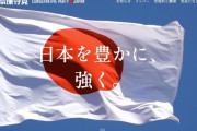 日本保守党、結党翌日に事務総長・有本香さんが敗訴wwwww