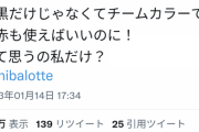 【悲報】ロッテサブロー二軍監督、ロッテを痛烈批判