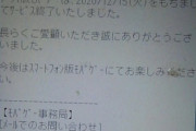 【悲報】モバゲー、サービス終了?