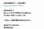 中川翔子、複数人から殺害予告　警察に届け出「わたしばかりなぜ？」「何回も何回も」理解不能な投稿届く