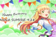 【朗報】スクフェス2さん、すみれの誕生日を祝うことが出来る！【ラブライブ！】