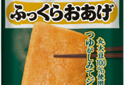 【画像】日清食品が神商品を発売してしまう