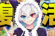 大麻所持で逮捕された人気ゲーム実況者「ねこくん！」復活して動画を投稿！→今後の活動について・・・