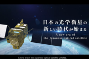 ???｢H3試験機でだいち3号(379億円)打ち上げれば費用100億も浮くやん！｣→失敗でだいち3号爆散　数年間JAXAに光学地球観測衛星がない事態に