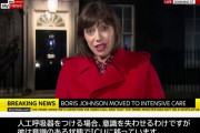 英メディア「ボリス首相はまだ人工呼吸器をつける段階ではない」[海外の反応]