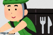 【ラブレター騒動】ウーバーイーツ「個人的な接触はもとから禁止」改めて注意喚起、最悪アカウント停止も