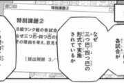 ★【ワートリ】ランク戦で三つ巴やったってことは遠征でも三つ巴展開あるかな？