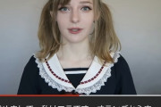 【画像】白人美少女YouTuber「日本の皆さんこんにちは～」オタク「うおおぉぉ！！（スパチャ2万）」