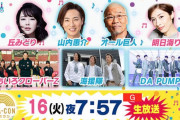 ｢ももクロの美しさ」｢桜をバックに吼えろは熱すぎる」｢何か涙出てきた」ももクロ出演『うたコン』実況まとめ！