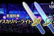 【話題】特に他に使う用途もないのにエクスカリバーライト欲しがる人が多い俺も欲しかった…