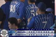 ＤｅＮＡが５位・ヤクルトにカード負け越しで巨人が０・５差に接近　Ｂクラス目前に三浦監督「まだ終わりじゃない」と前を向く