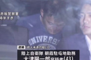 赤坂女性刺傷事件、陸上自衛隊の大津陽一郎容疑者（43）を殺人未遂の疑いで逮捕