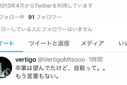 【朗報】　木村花を叩いていた主婦さん、自殺されて焦り始める