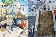 【悲報】葬送のフリーレン、原作が激熱展開なのに誰も語らない