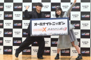 サカナクション山口一郎が火曜ＡＮＮ１部、星野源の後を受け「星野さんがどう思っているのかな」バンテリンドームナゴヤからの放送も希望　