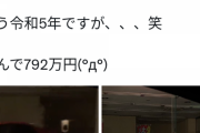 【悲報】三菱ディラーさん、とんでもない価格で車を販売wwwww