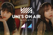 【日向坂46】ゲームアプリ『UNI'S ON AIR』でリアイベ開催決定！