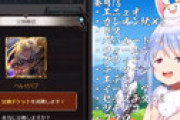 【動画】 兎田ぺこらの「ベルゼバブ手に入るまでガチャ」配信 ⇒ 3天井の後にシェロチケ切ってベルゼバブ迎えて炎上