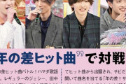 【大朗報】★ 2/24 TBS『ハマダ歌謡祭』に本田 岡田 髙橋 道枝が出演★