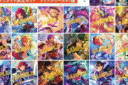 『あんスタ』公式ビジュアルファンブック vol.4発売！アニメイト特典は41種のシール＆掛け替えカバー付き