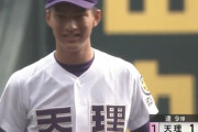 【悲報】天理高校の監督、畜生過ぎる