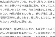 『Googleマップ』の『口コミ』に『とんでもないレビュー』現る見つけたから見て