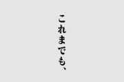 【朗報】庵野秀明「エヴァ新作やるけどこれからもよろしくぅ！」