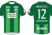 FC岐阜が2020シーズン新ユニフォームを発表　2017年以来のストライプ柄を採用