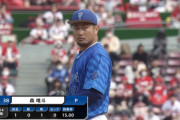 DeNA・森唯斗、5回1失点、5奪三振、無四球の力投！