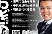 【大炎上】大田区議会議員おぎの稔さん「熱が40度超えたけど、抗原検査は陰性だったから出勤して新宿行ってウナギ食った！」　→　非常識な迷惑行為だと大炎上！医師も批判