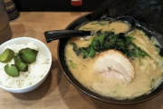 家系ラーメンって旨いけど、全国的にはどうなの（画像あり）