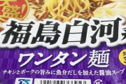 【うまそうだな？】今から夜食食うぞｗｗｗ