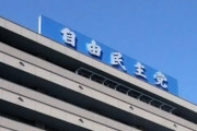 【政治】立憲・辻元氏が23年ぶりに自民本部へ　二階幹事長に大阪の旅行業関係者を紹介
