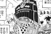 【疑問】ワンピースの世界って造船技術を海軍で独占すれば海賊いなくなるんやない？？？