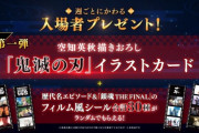 銀魂・空知先生「うーん、映画銀魂の入場者プレゼントか・・・せや！」