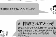 女友達に恋愛相談した結果ｗｗｗ