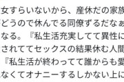 【悲報】弱者男性「誰にも愛されない俺が、子供作った奴の穴埋めさせられて給料同じなのバグだろ」